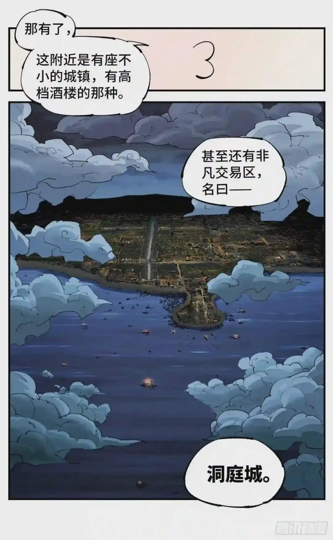 第七十二回 万业赐恩 上