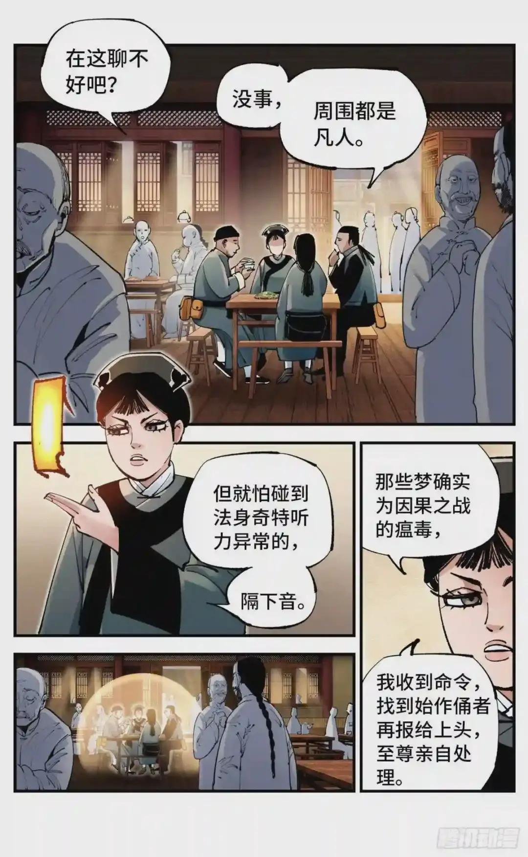第七十二回 万业赐恩 下