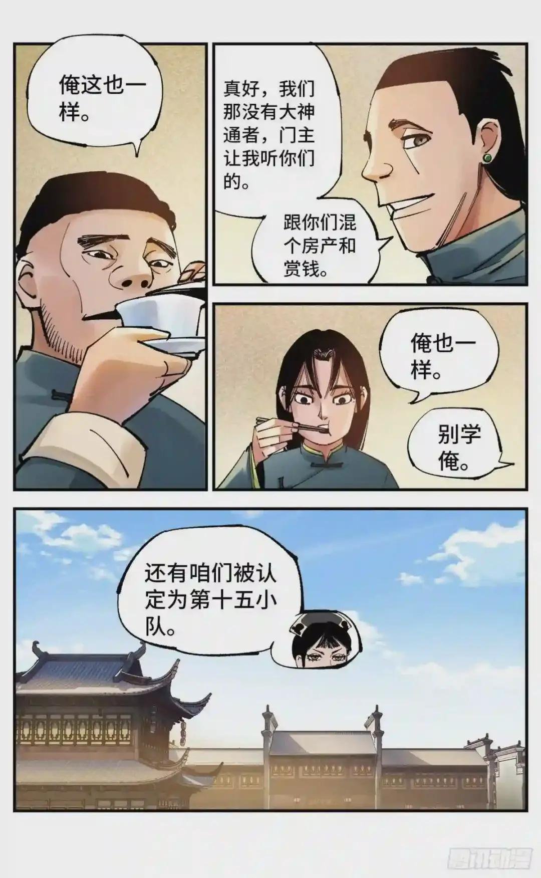 第七十二回 万业赐恩 下