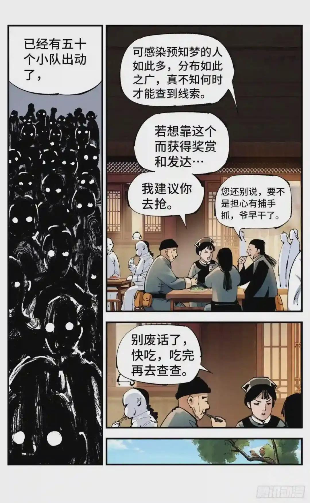 第七十二回 万业赐恩 下