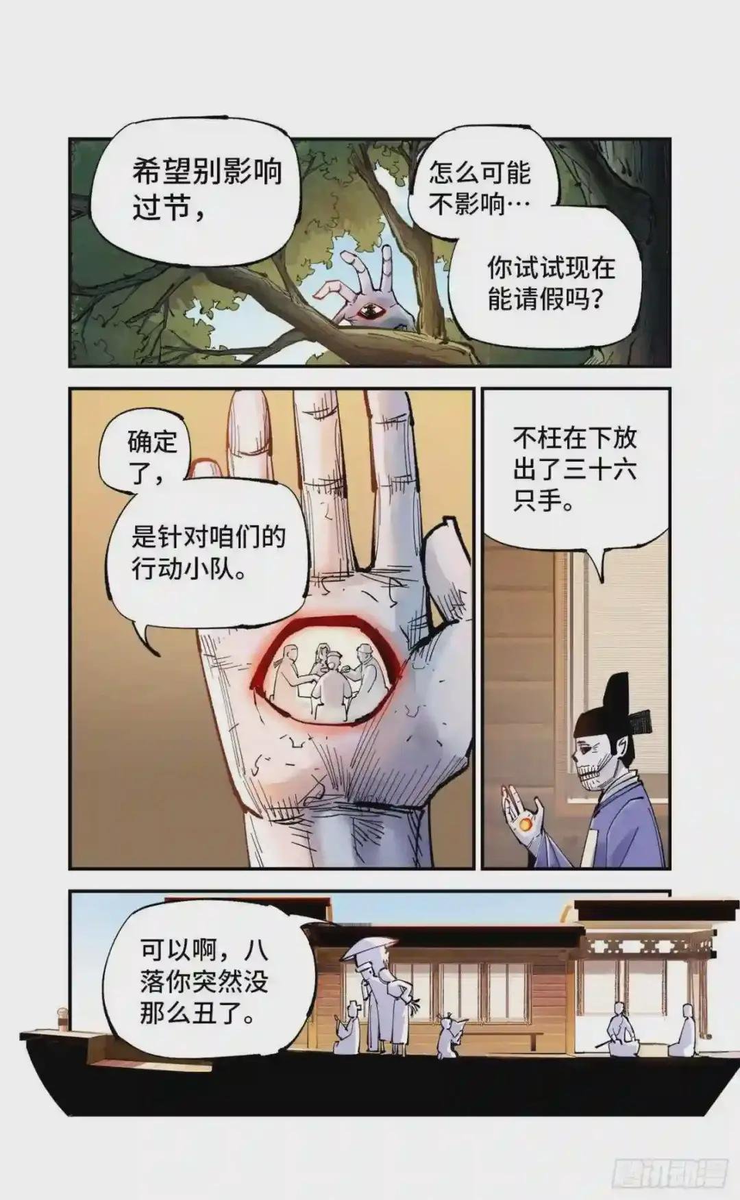 第七十二回 万业赐恩 下