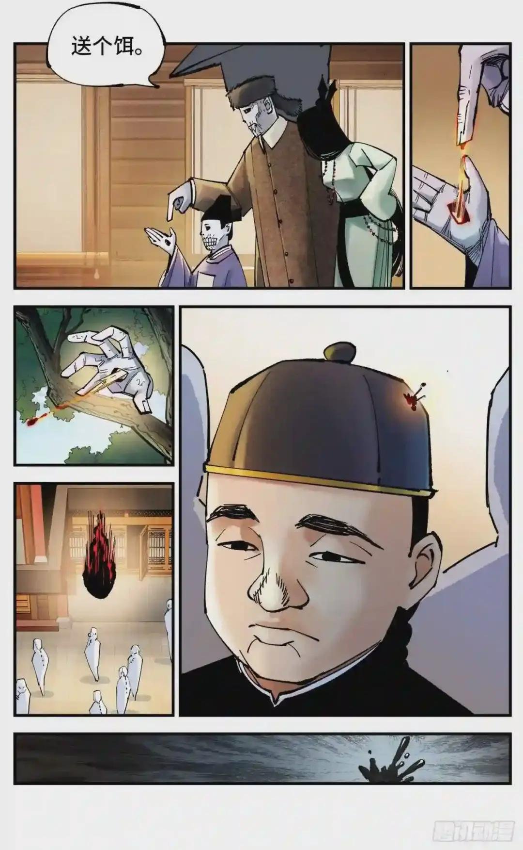 第七十二回 万业赐恩 下