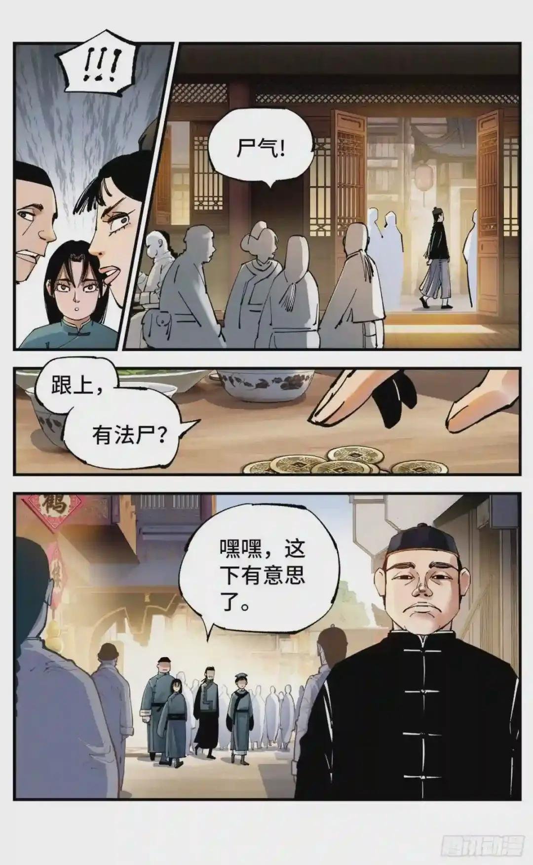 第七十二回 万业赐恩 下