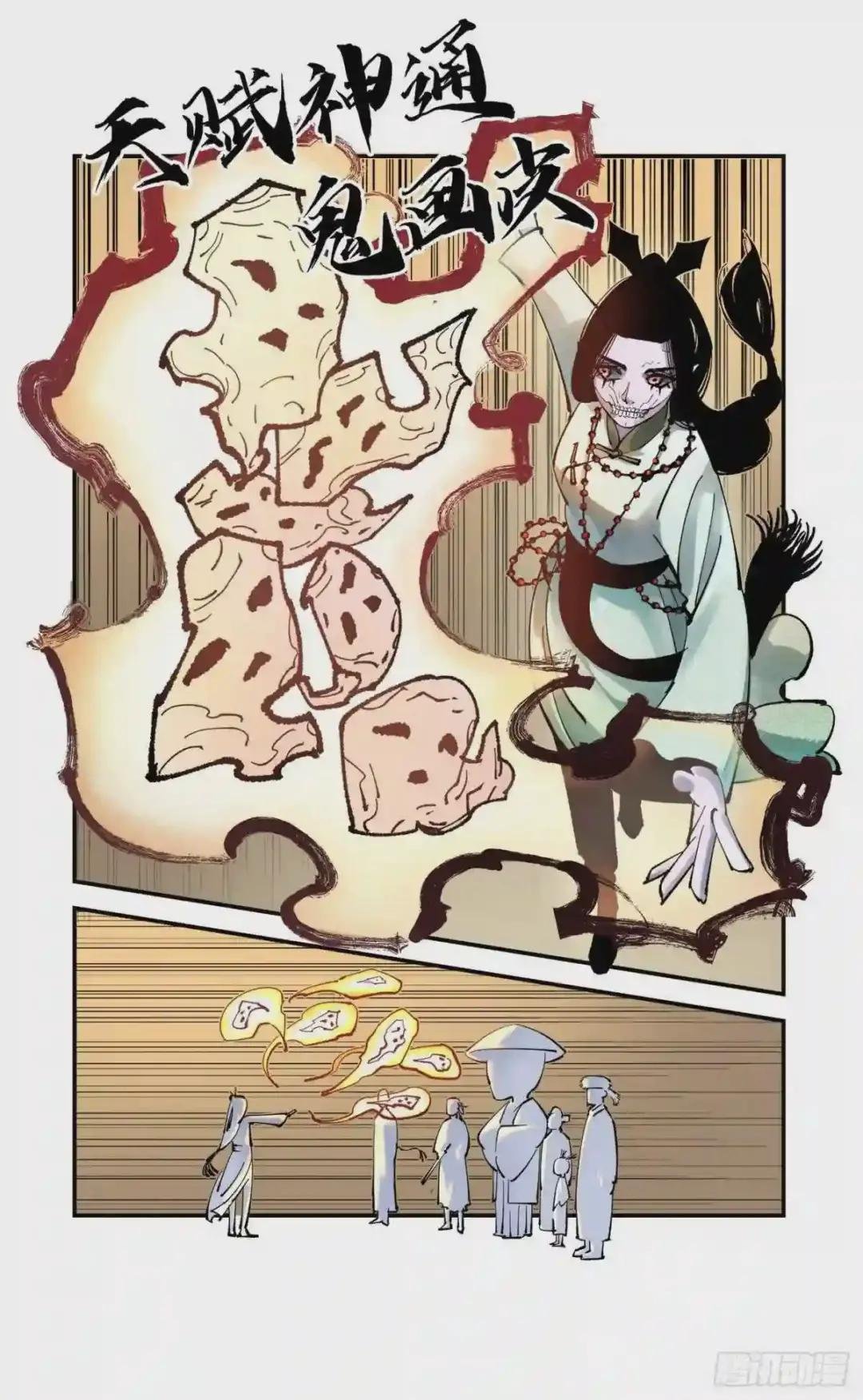 第七十二回 万业赐恩 下