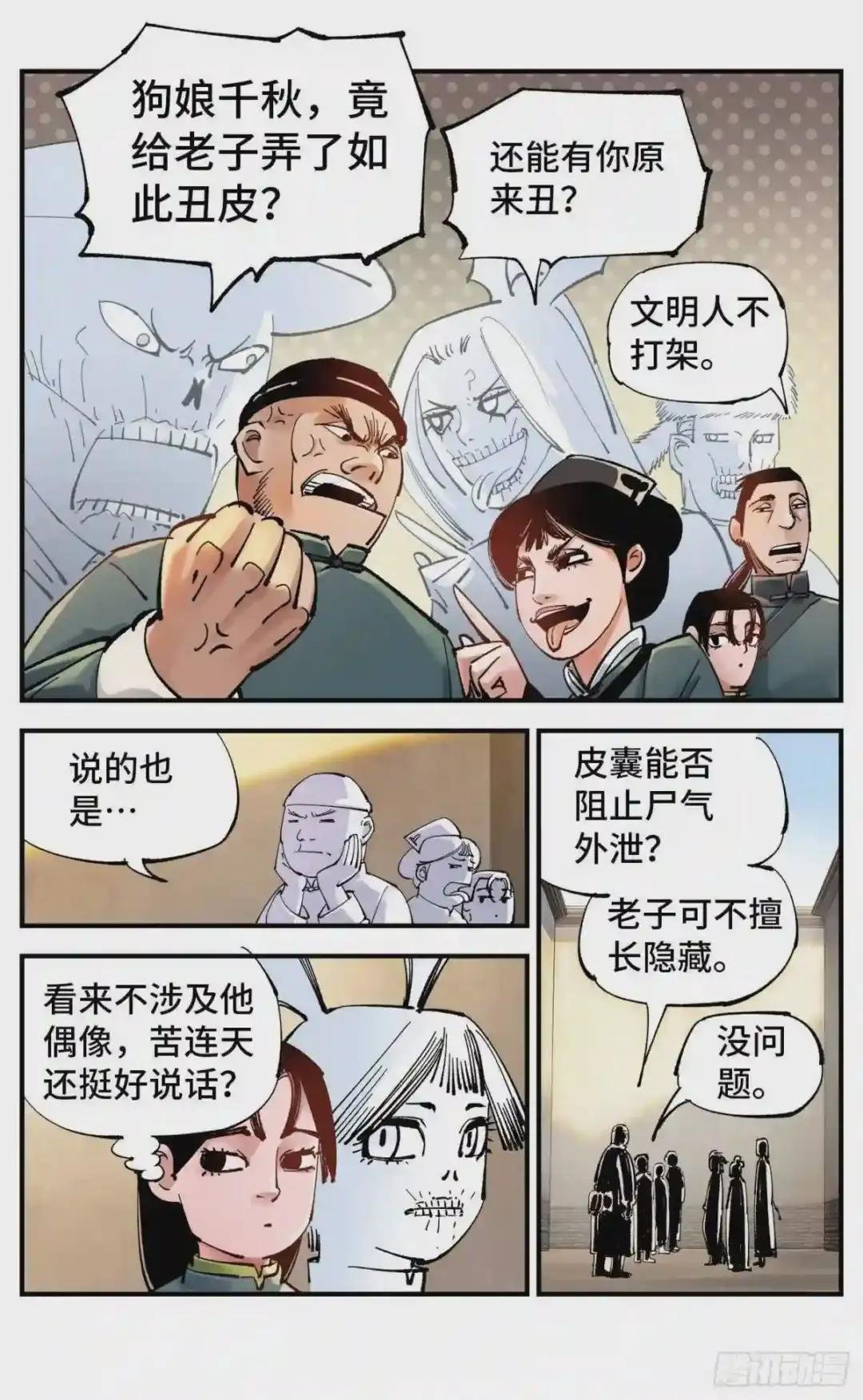第七十二回 万业赐恩 下