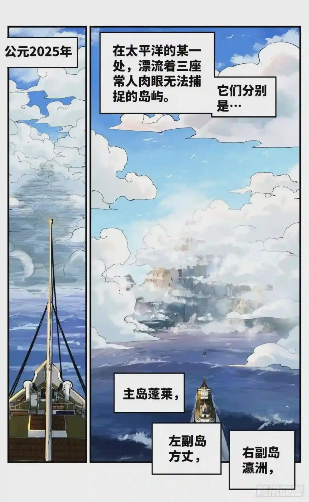第七十三回 万业湖海 上