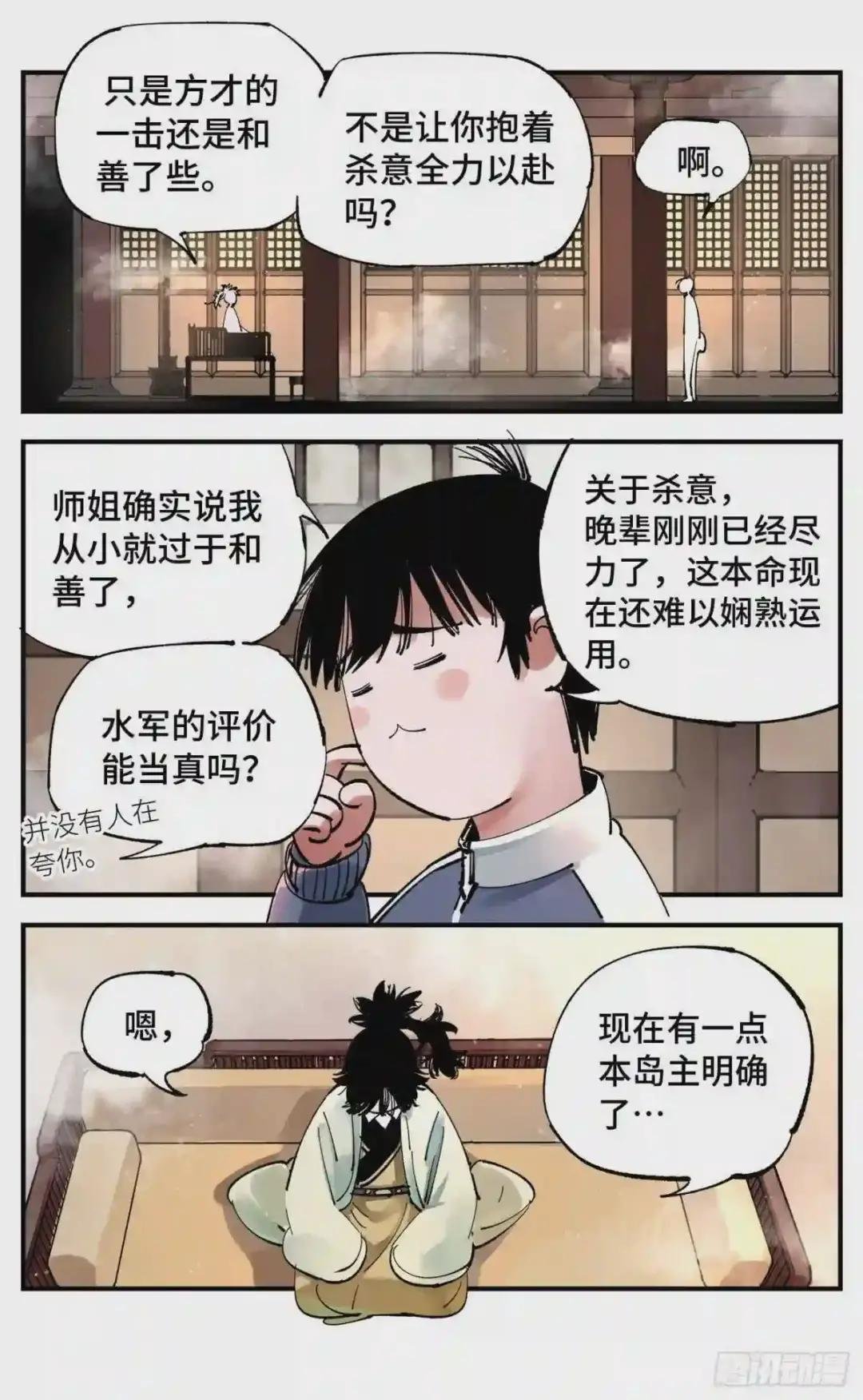 第七十三回 万业湖海 上