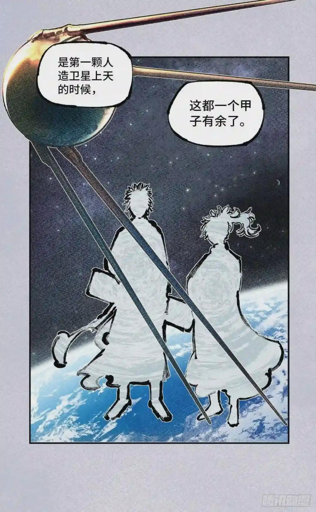 第七十三回 万业湖海 上