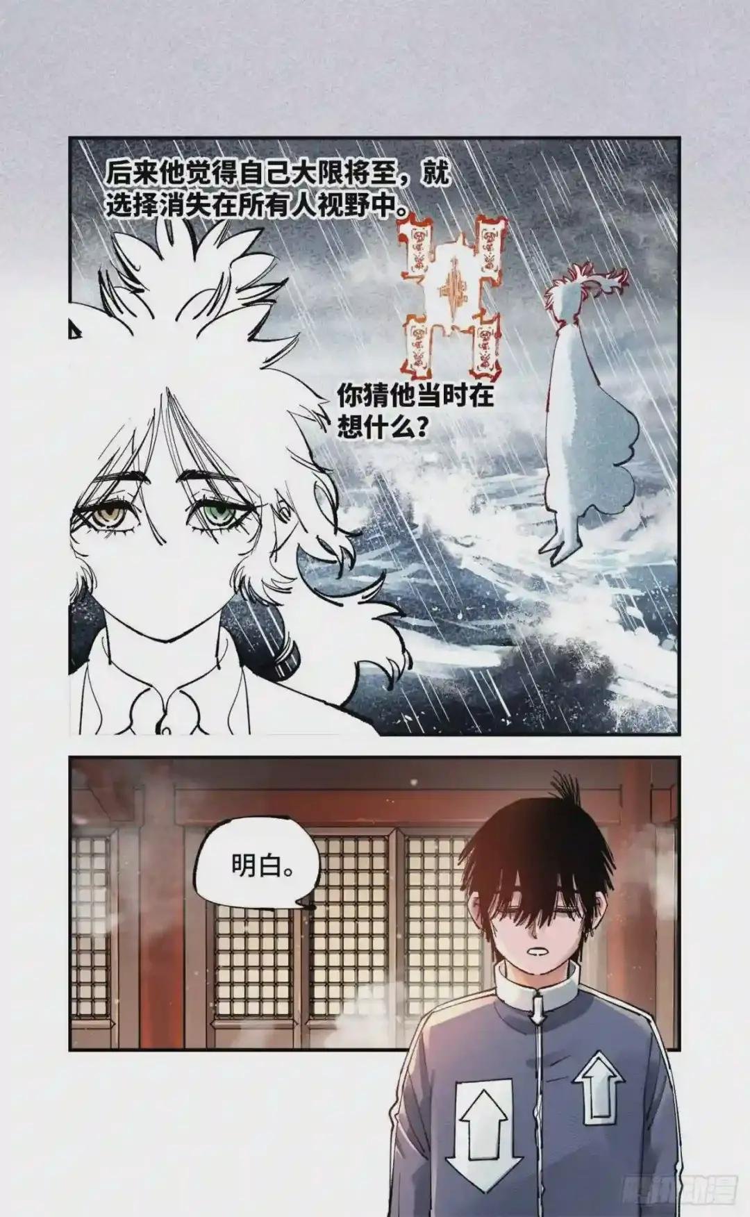 第七十三回 万业湖海 上