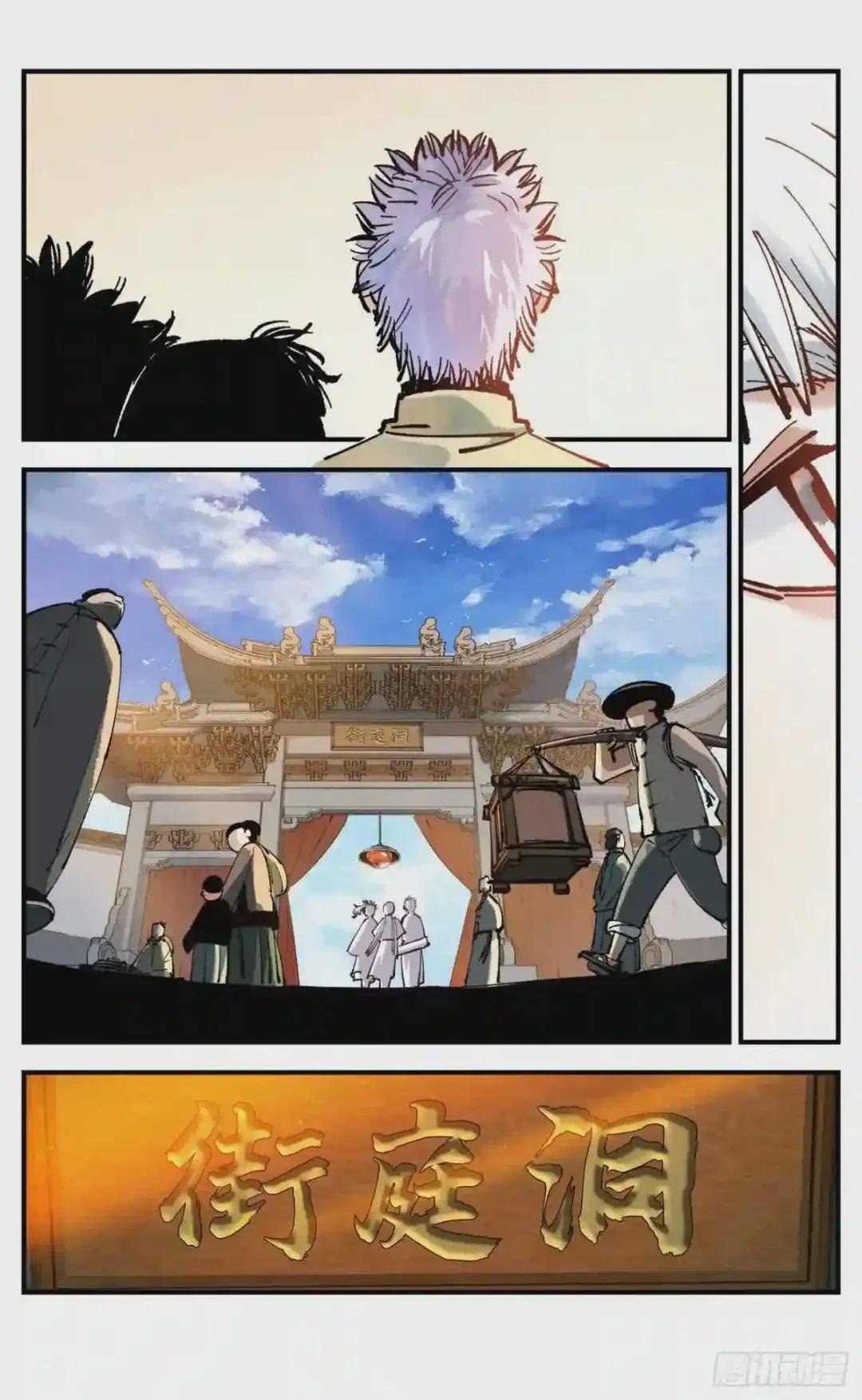 第七十三回 万业湖海 下