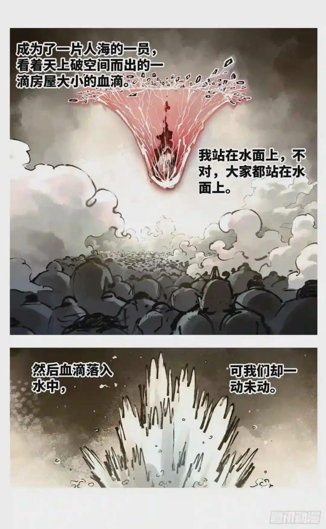 第七十三回 万业湖海 下