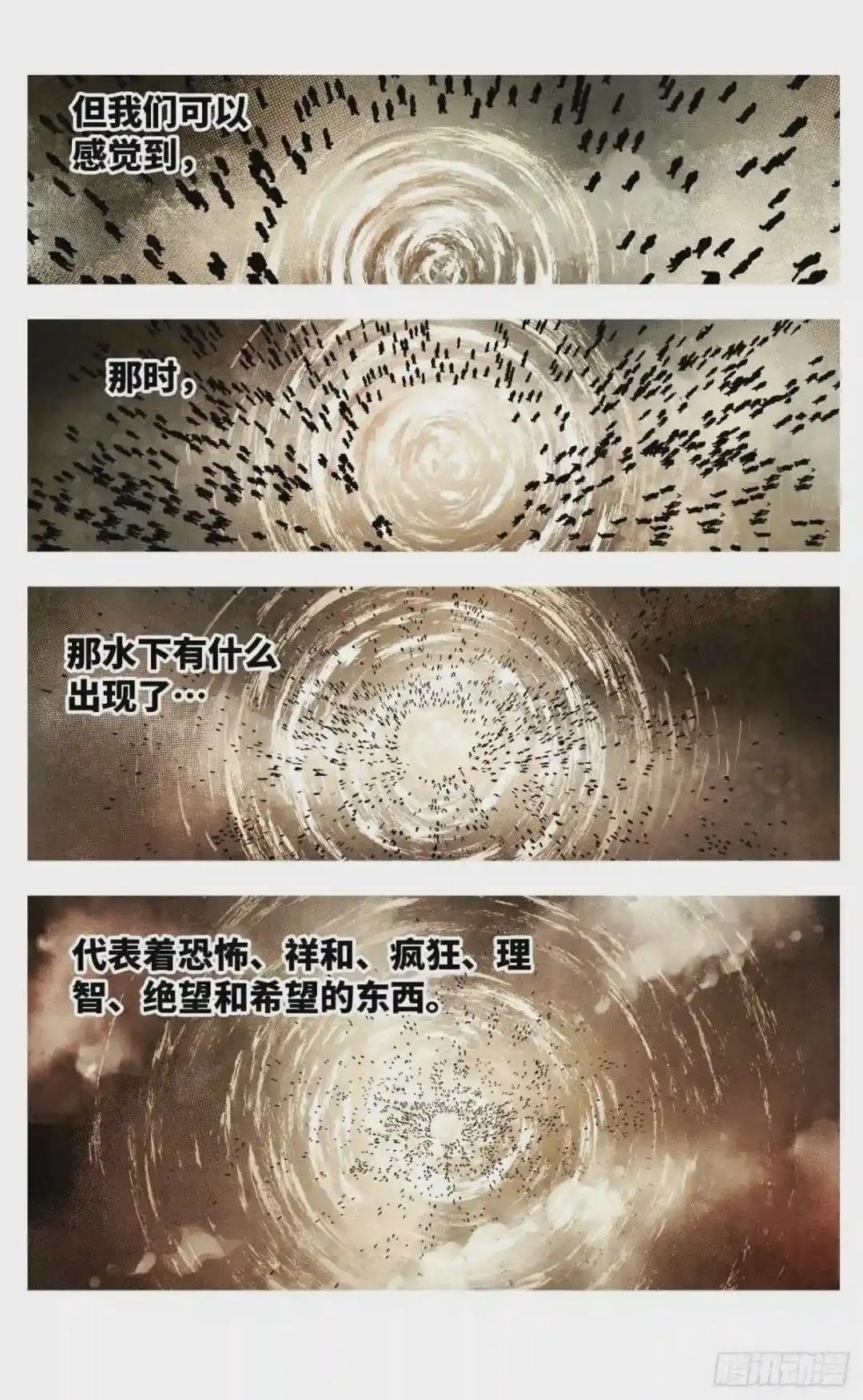 第七十三回 万业湖海 下