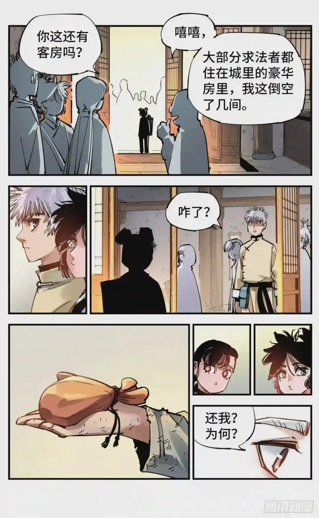 第七十三回 万业湖海 下