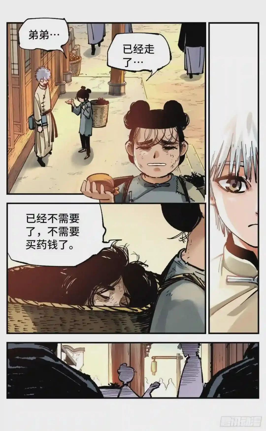 第七十三回 万业湖海 下