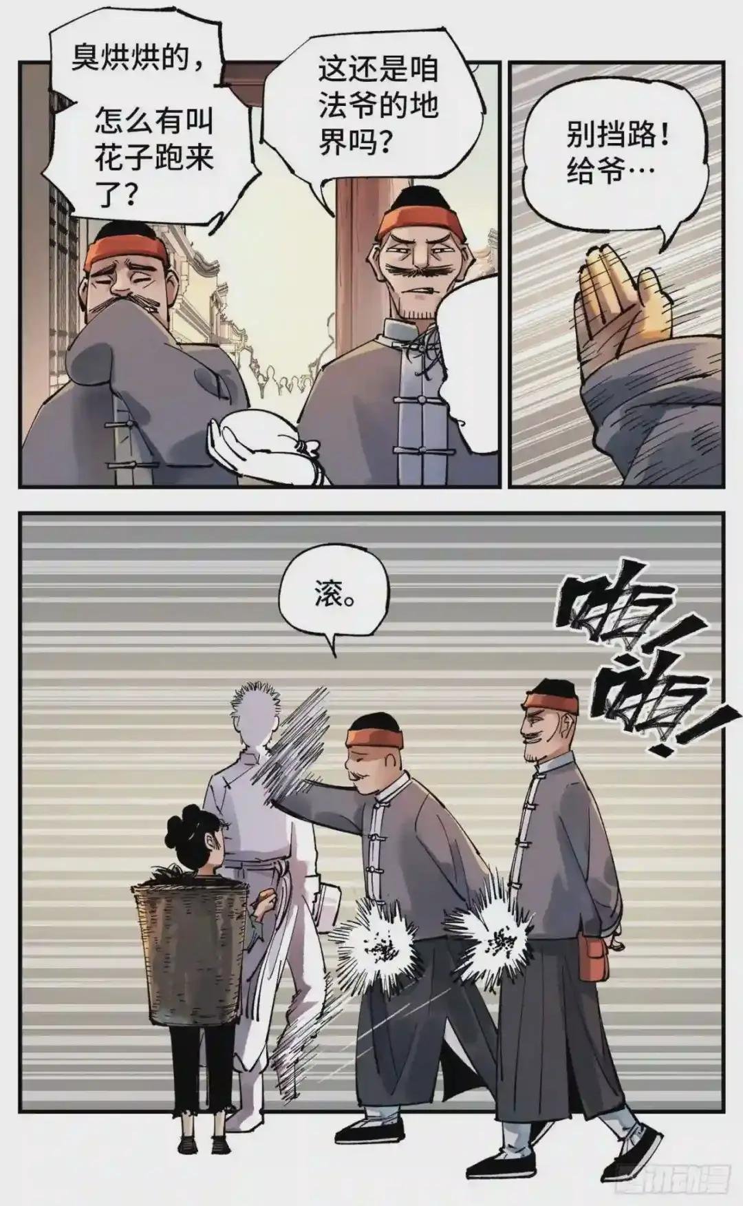 第七十三回 万业湖海 下