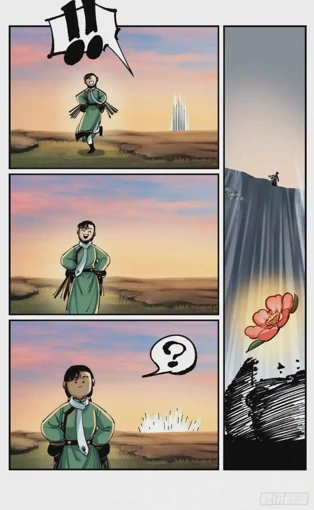 第七十三点五回 咚咚之道