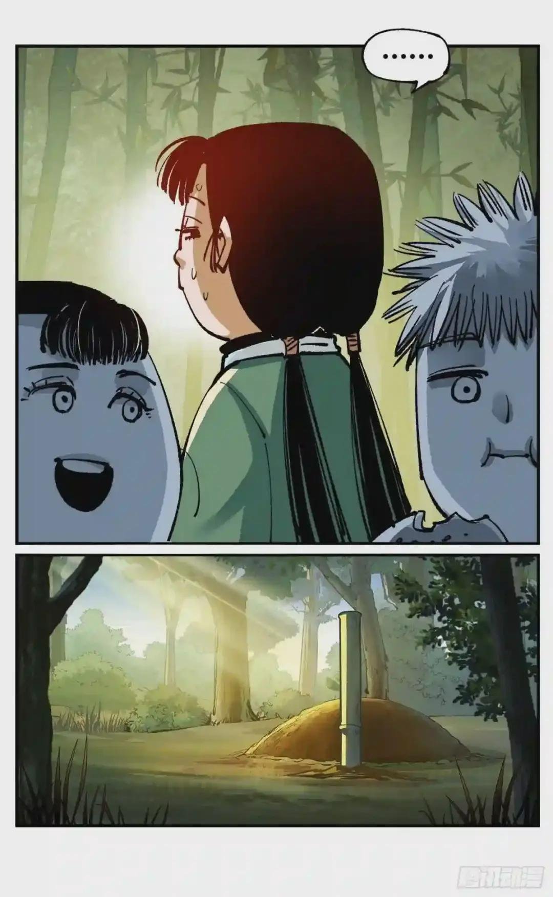 第七十三点五回 咚咚之道