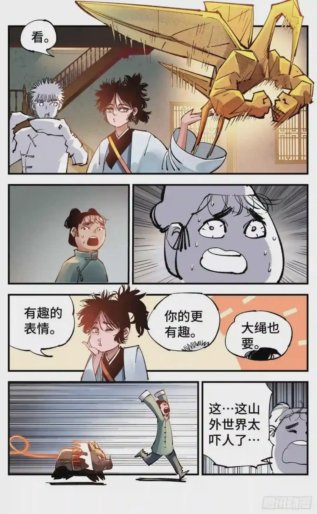 第七十四回 万业玩法 上