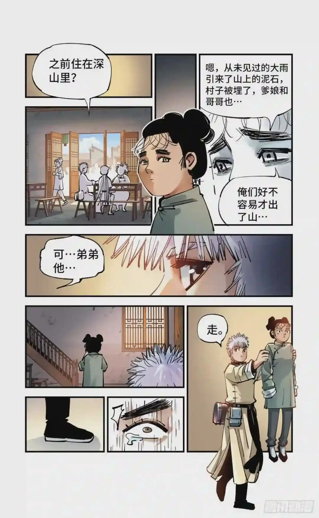 第七十四回 万业玩法 上