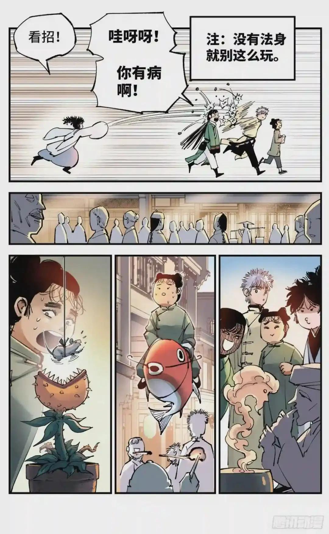 第七十四回 万业玩法 上