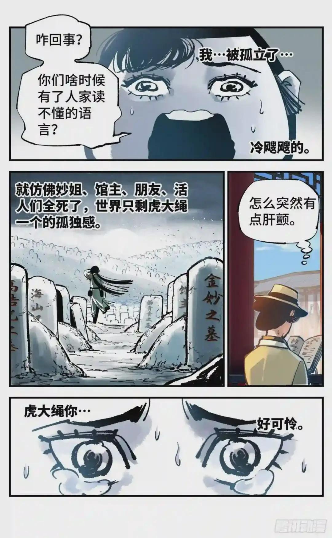 第七十四回 万业玩法 上