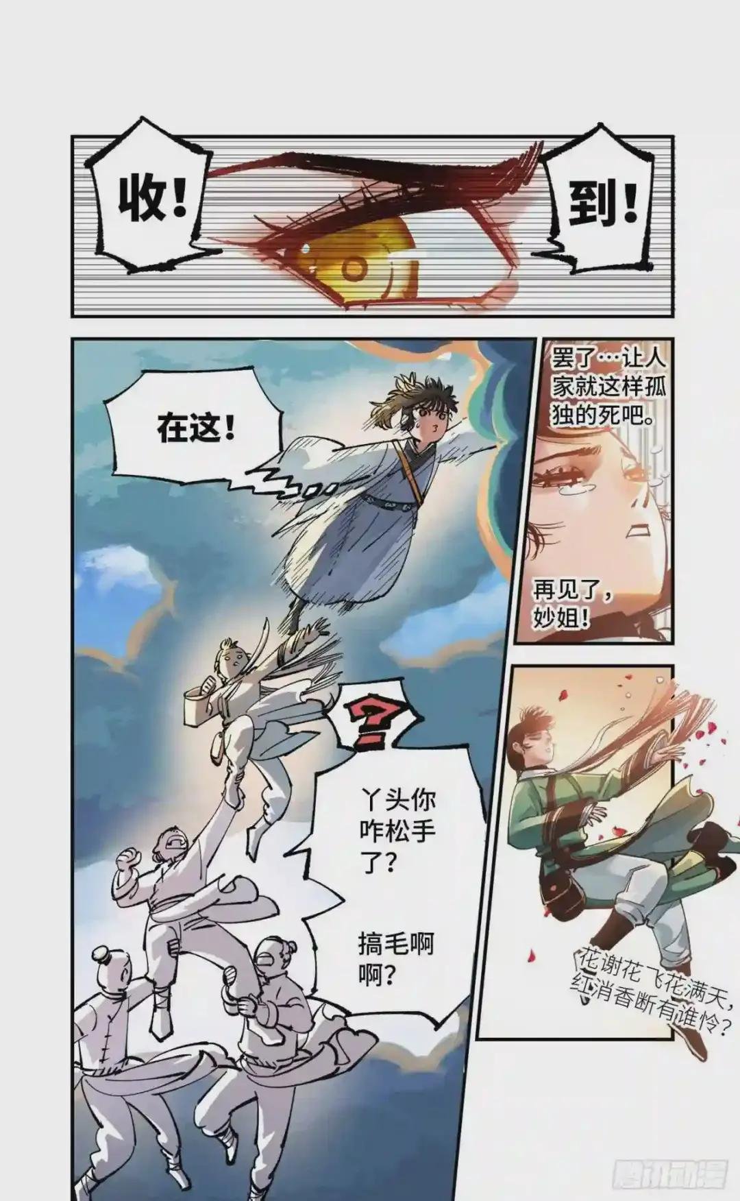 第七十四回 万业玩法 上