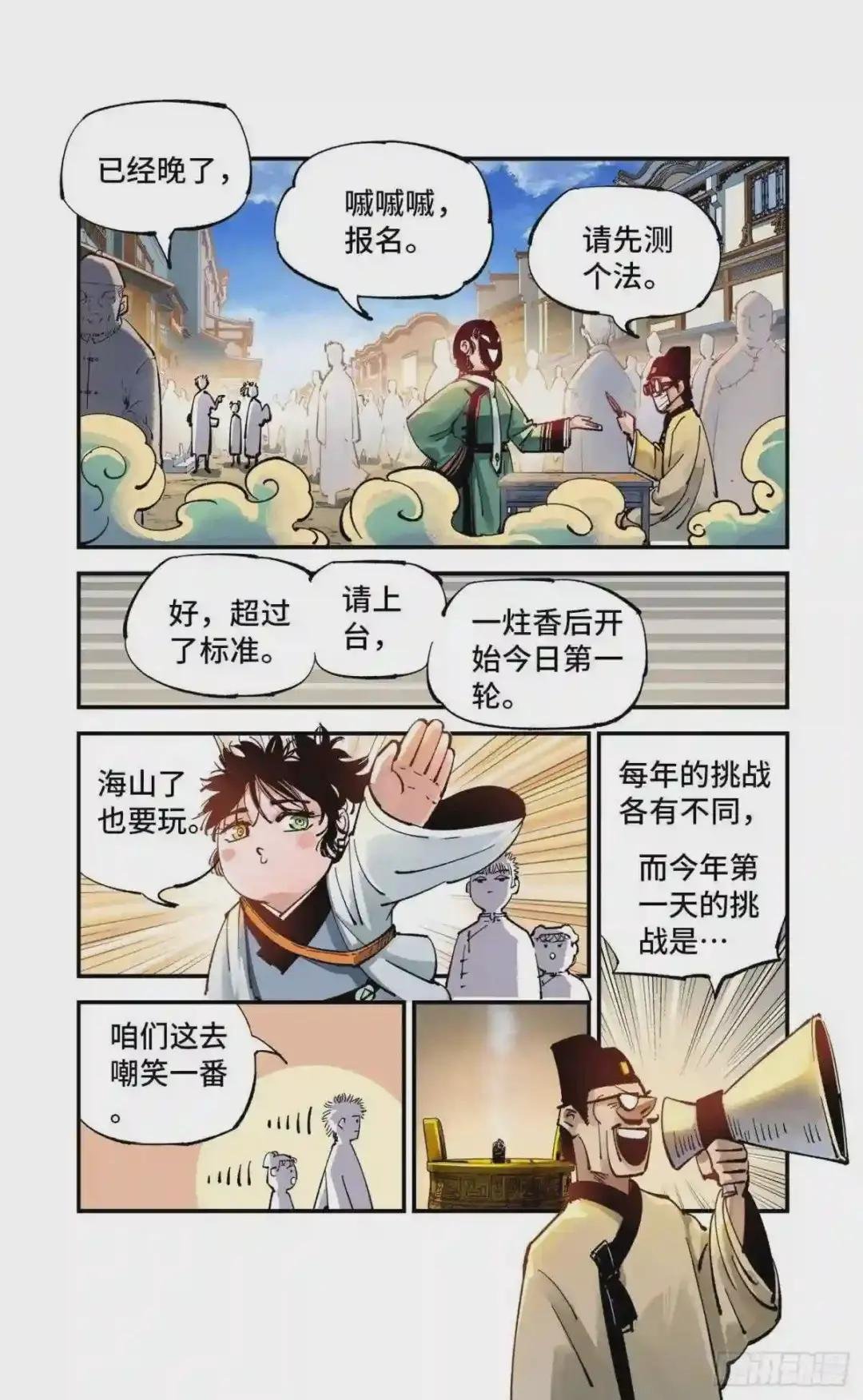 第七十四回 万业玩法
