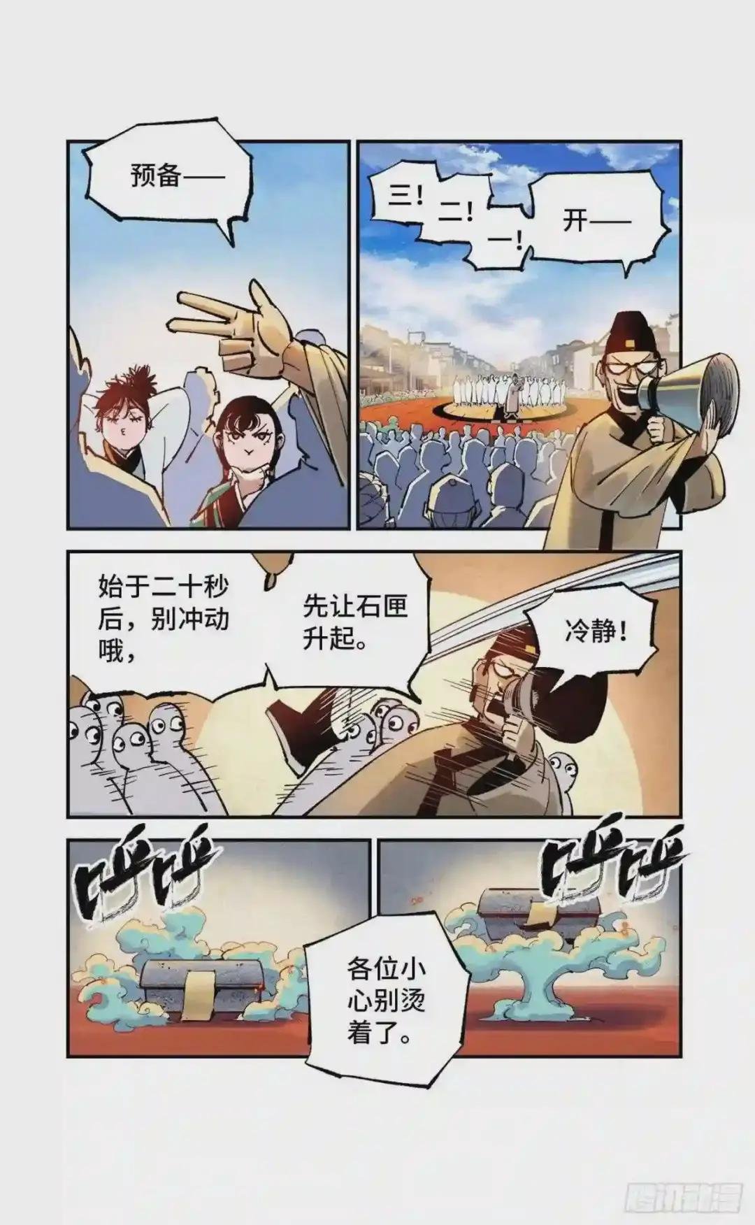 第七十四回 万业玩法