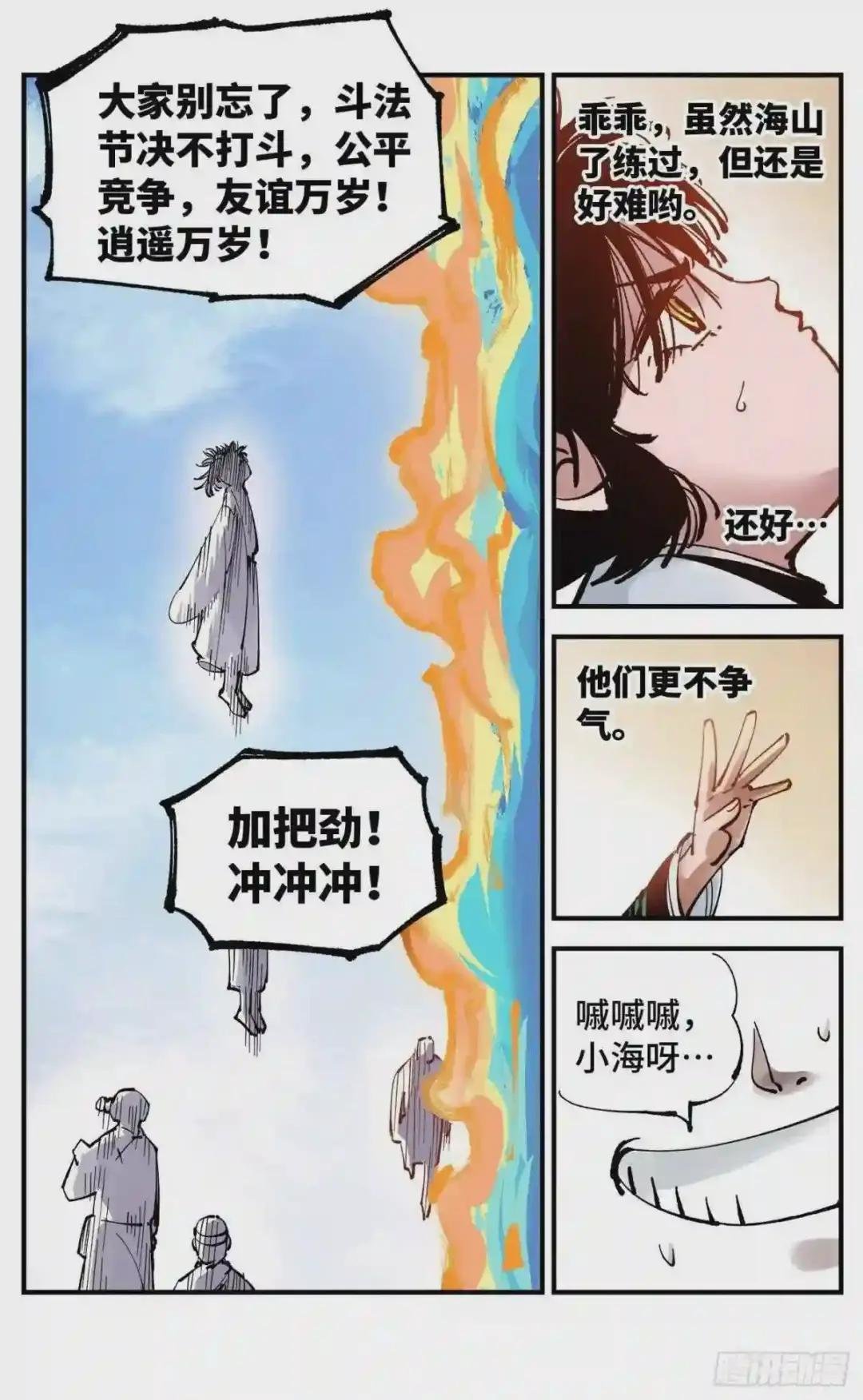 第七十四回 万业玩法