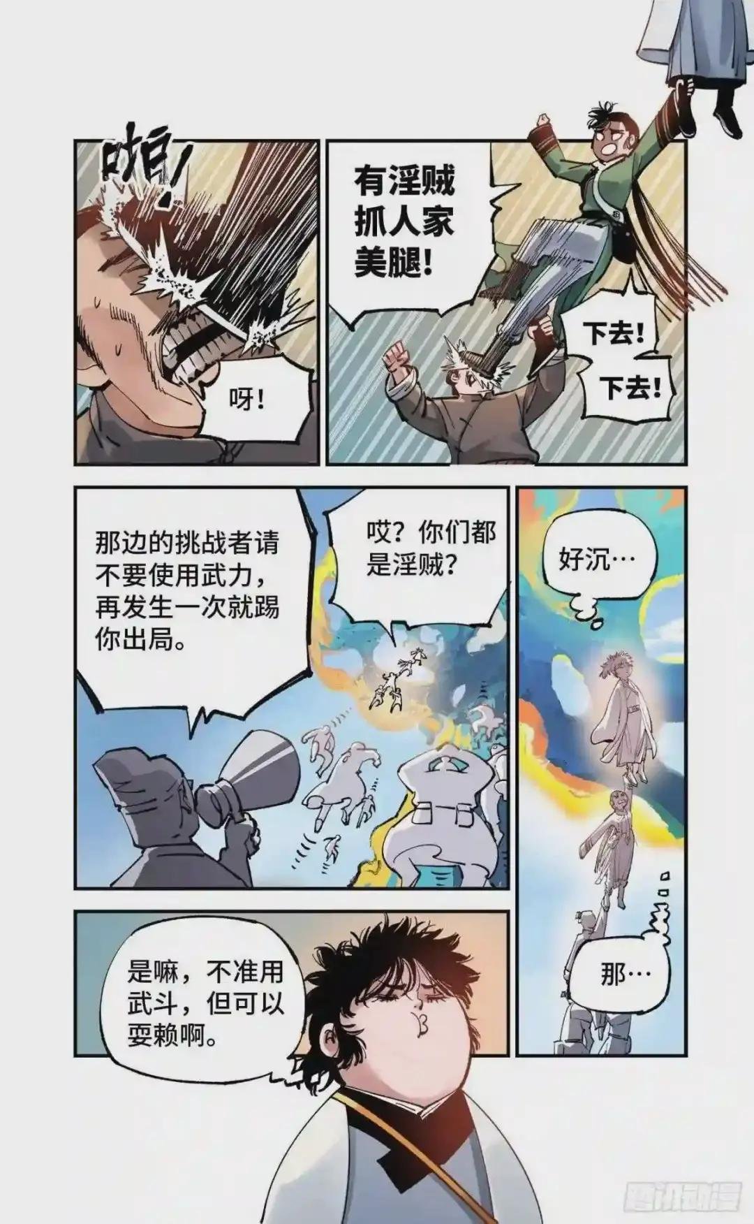 第七十四回 万业玩法