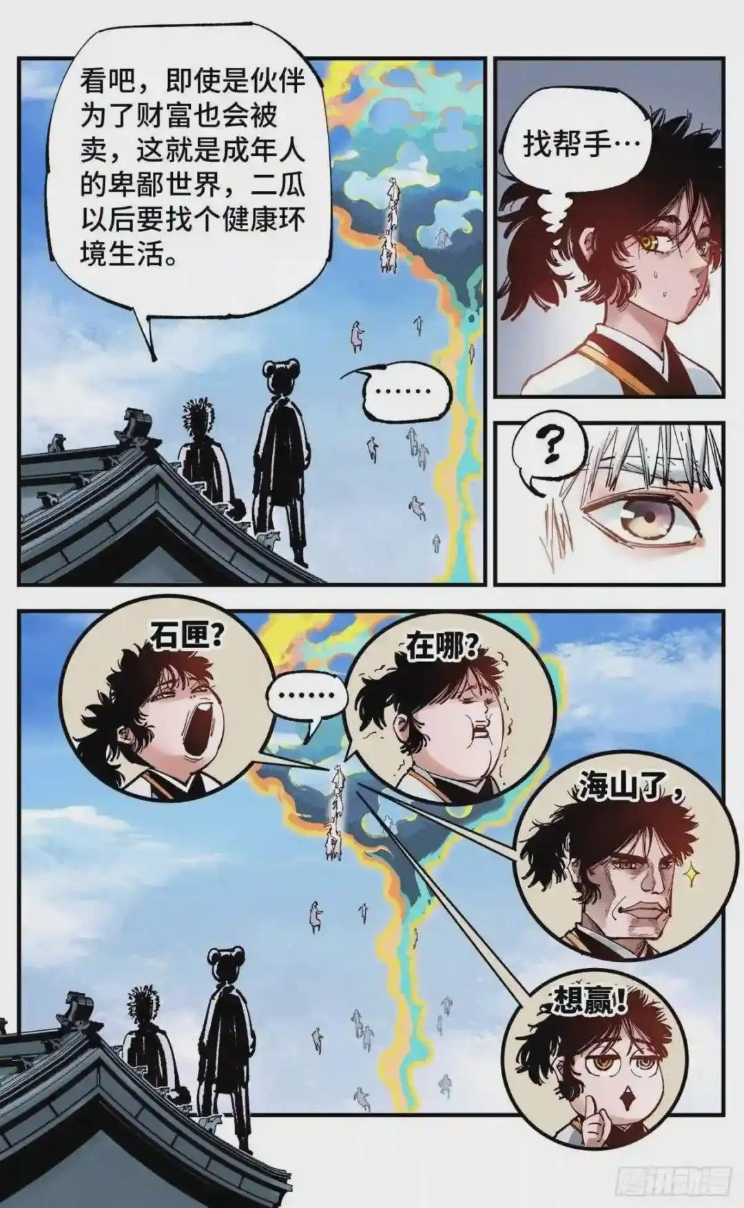 第七十四回 万业玩法