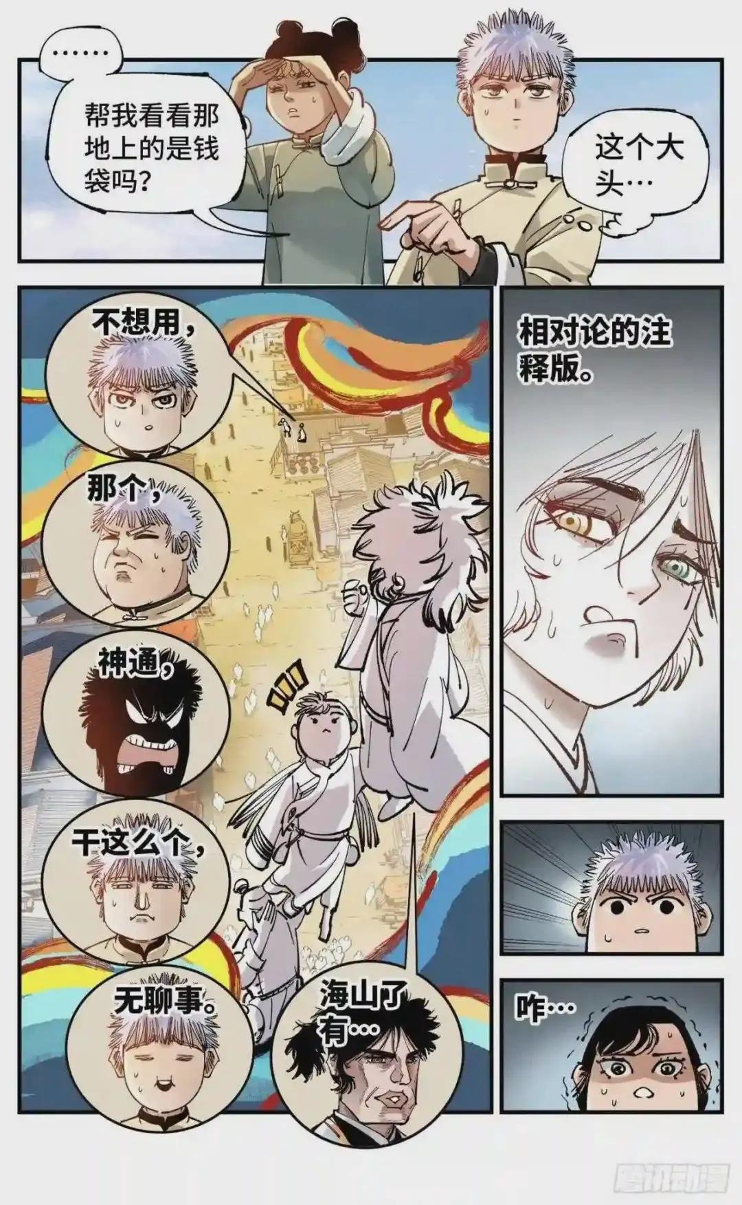 第七十四回 万业玩法