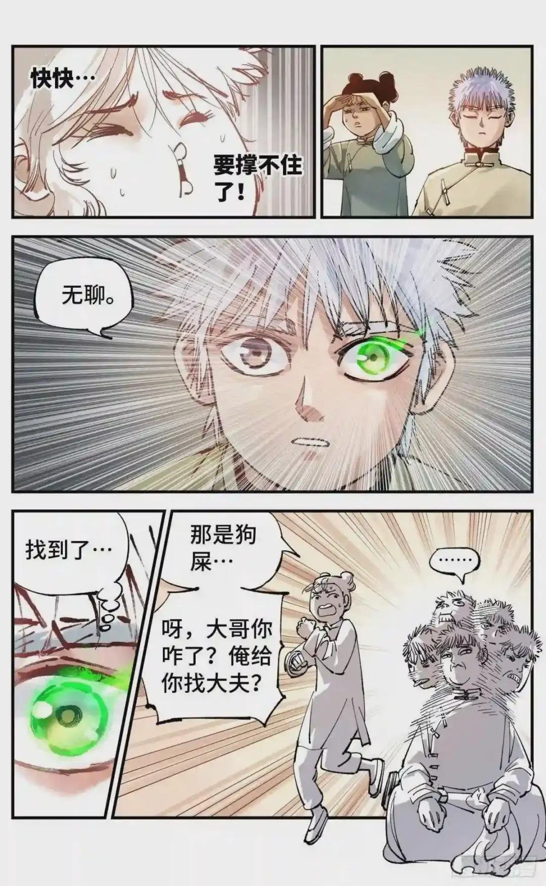 第七十四回 万业玩法