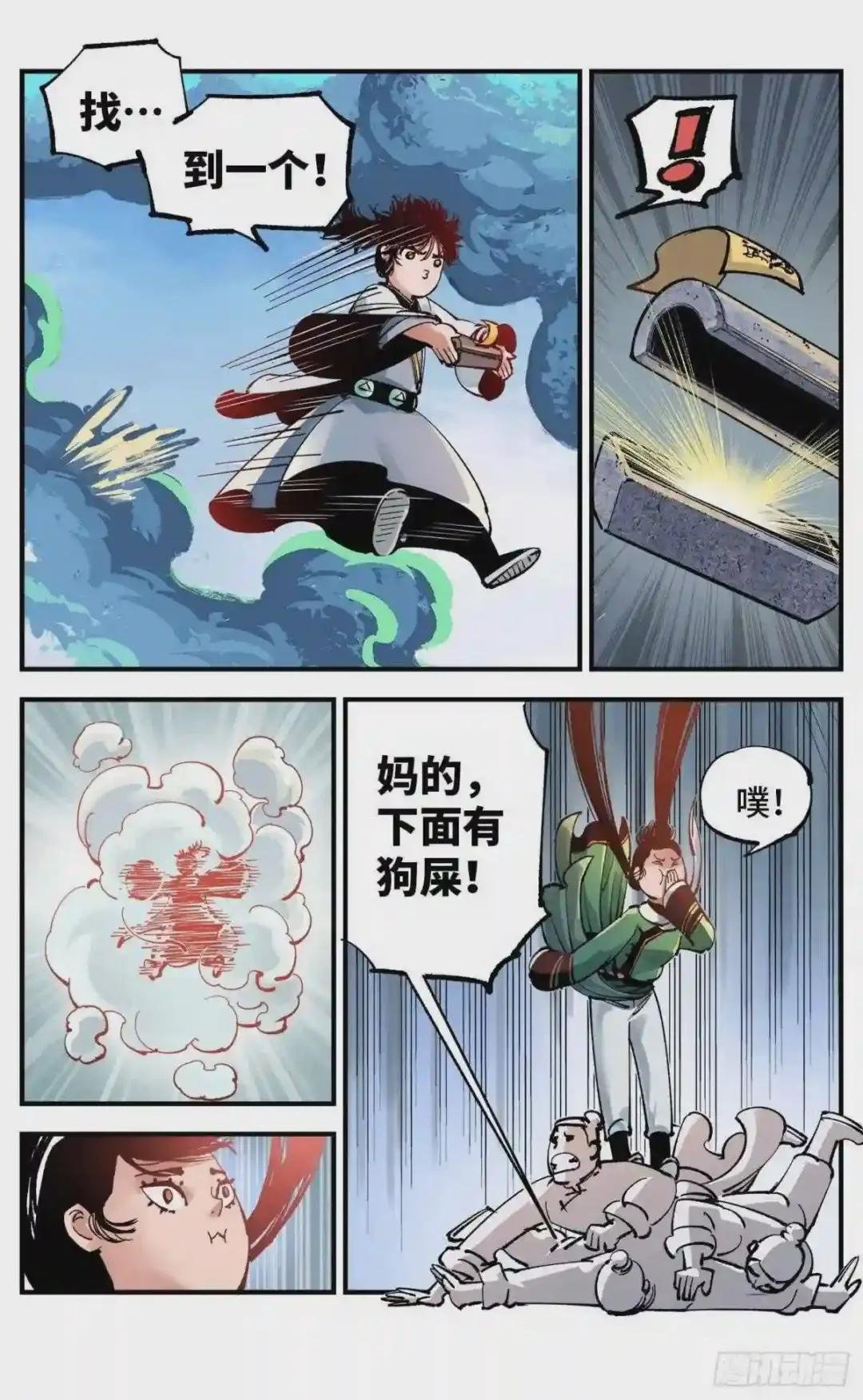 第七十四回 万业玩法