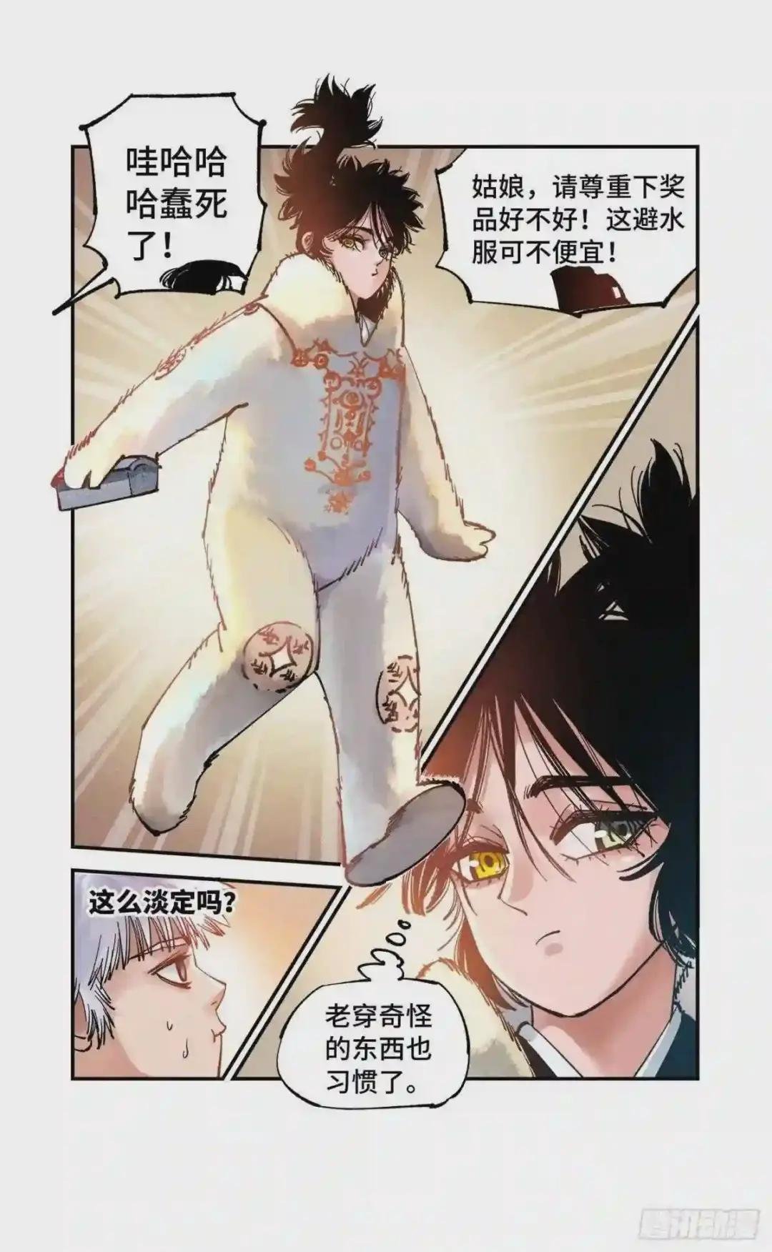 第七十四回 万业玩法
