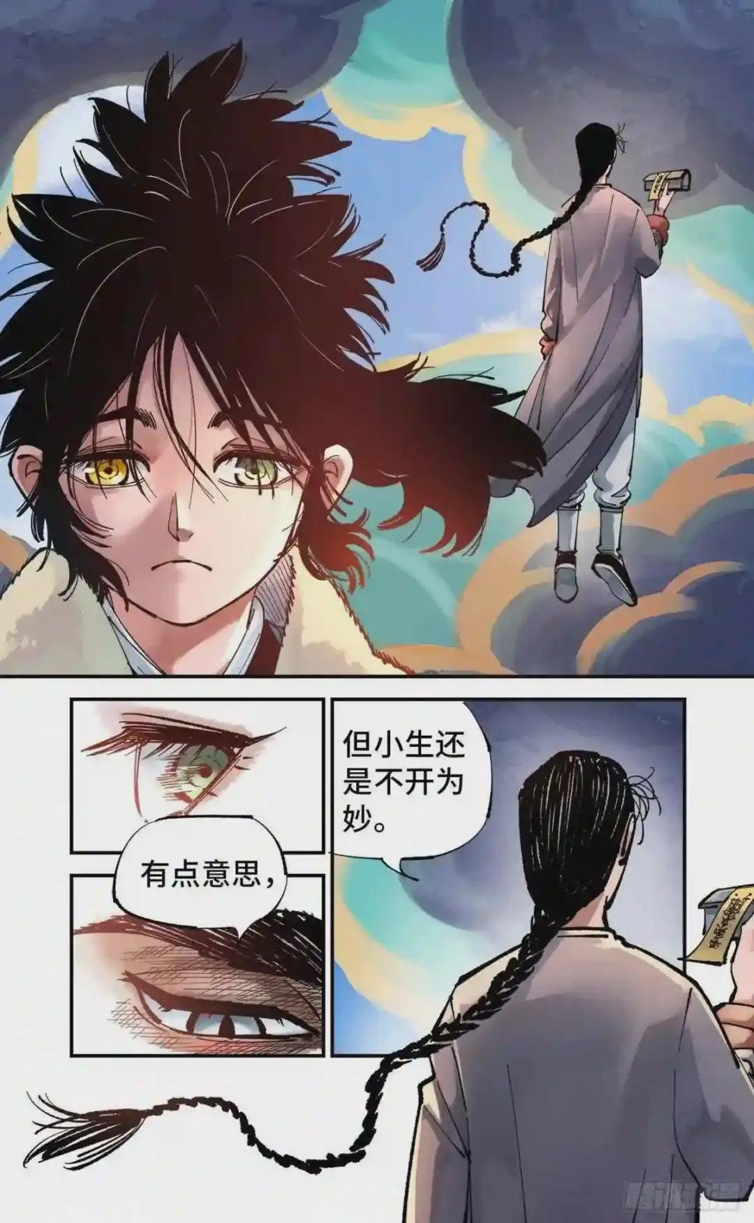 第七十四回 万业玩法