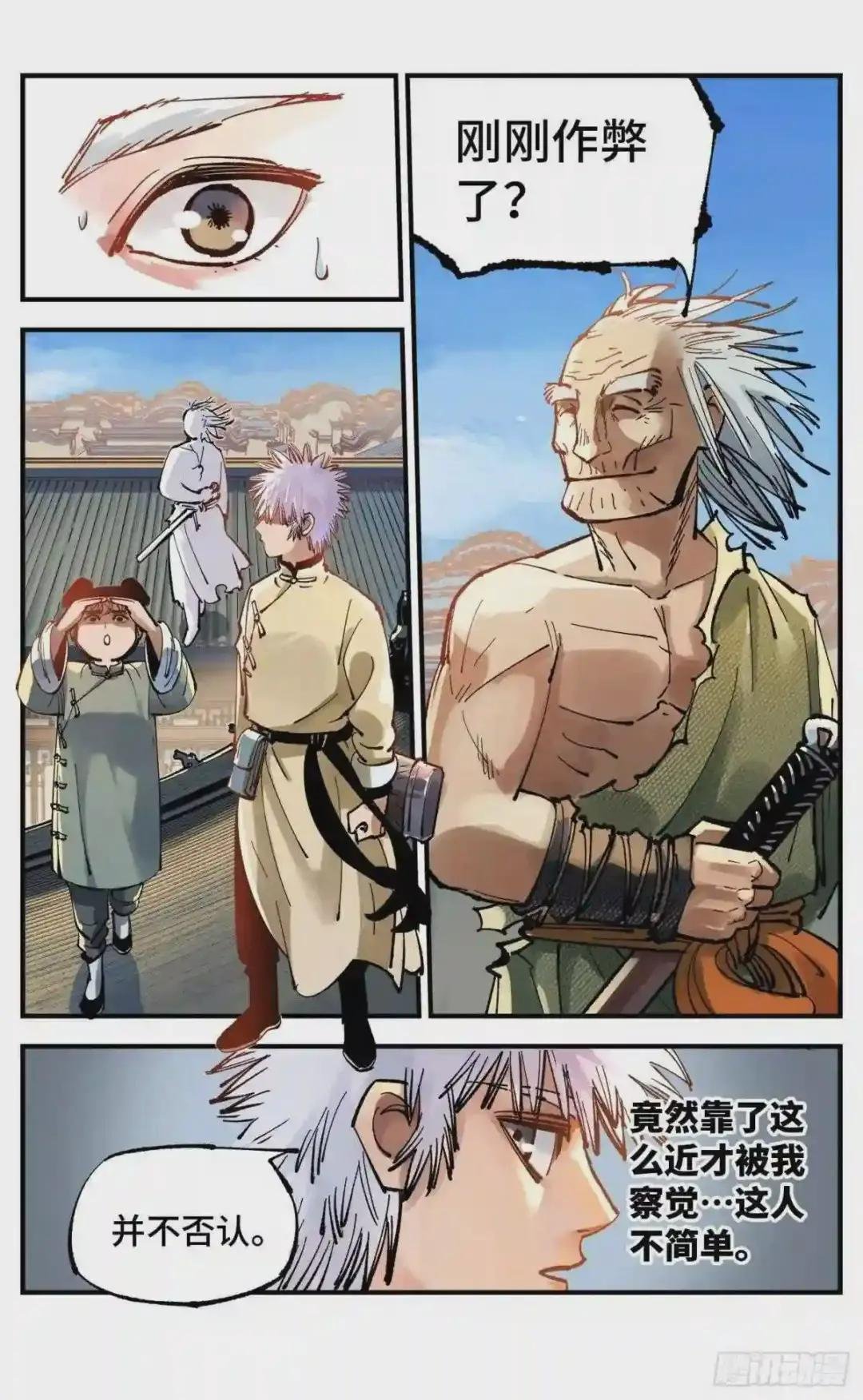 第七十四回 万业玩法