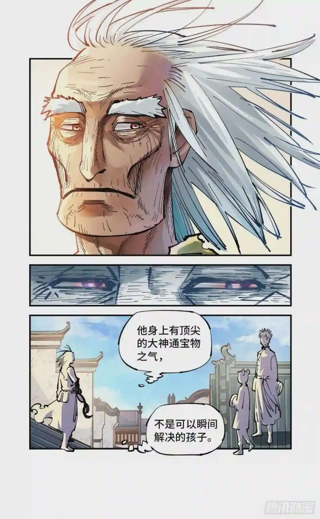 第七十五回 万业儿光