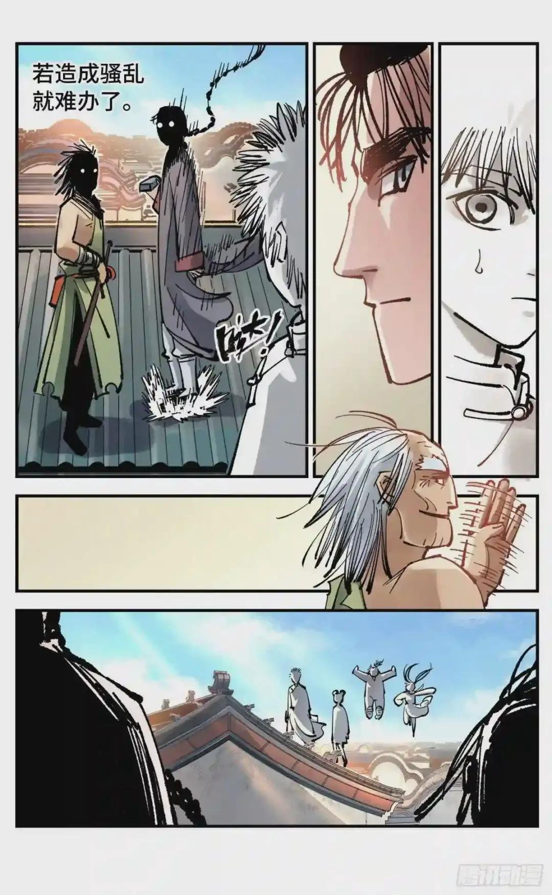 第七十五回 万业儿光