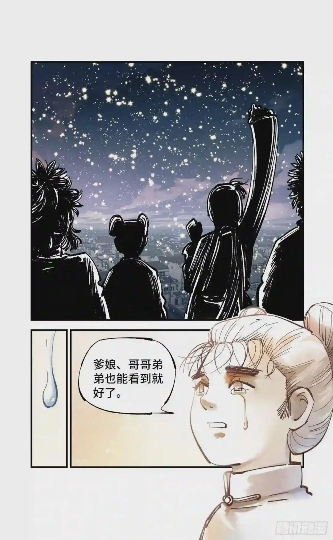 第七十五回 万业儿光