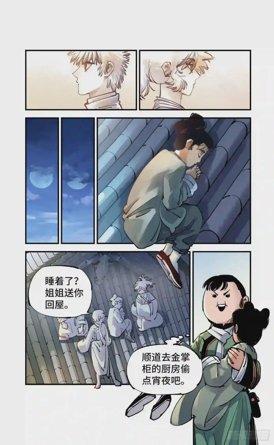第七十五回 万业儿光
