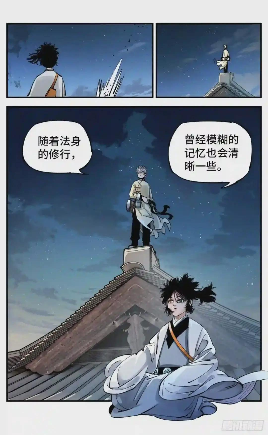 第七十五回 万业儿光