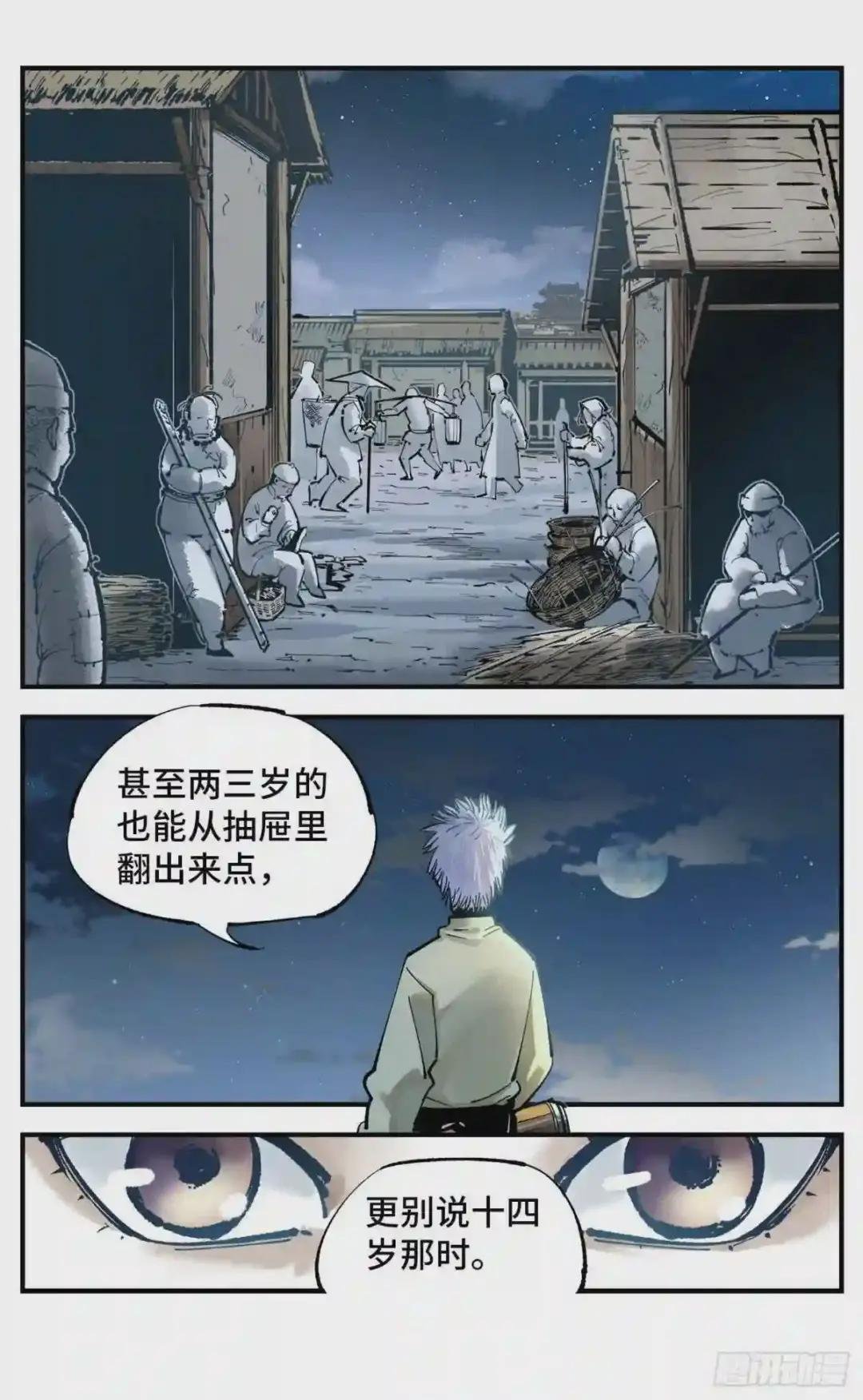 第七十五回 万业儿光