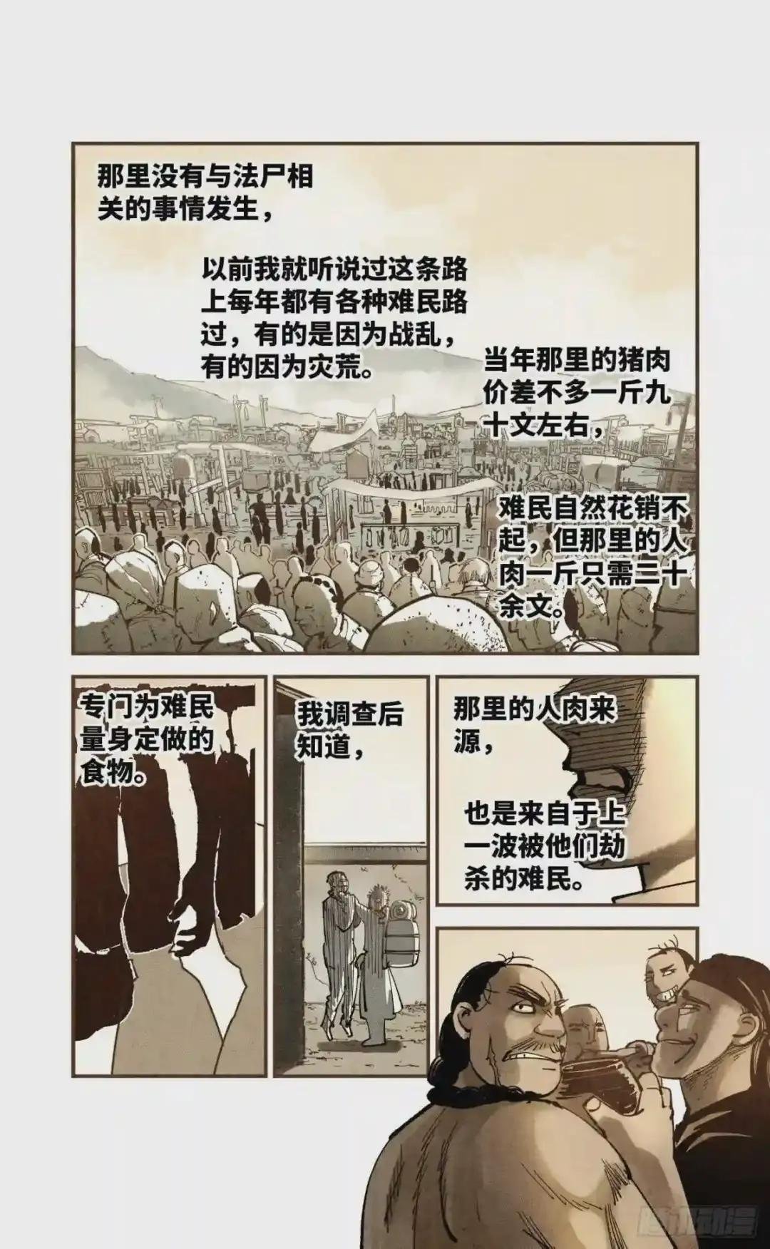 第七十五回 万业儿光