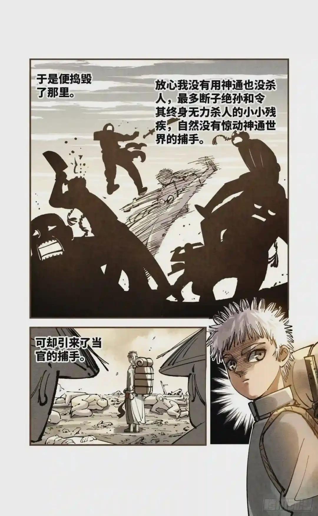 第七十五回 万业儿光