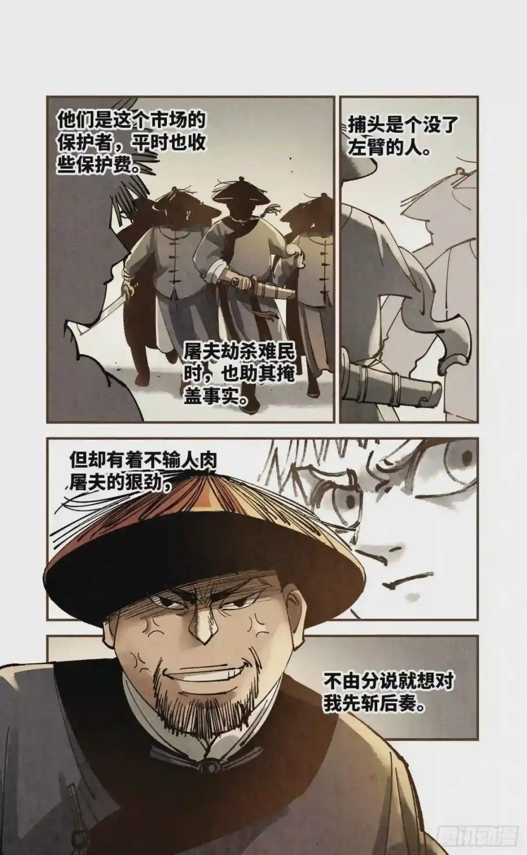 第七十五回 万业儿光