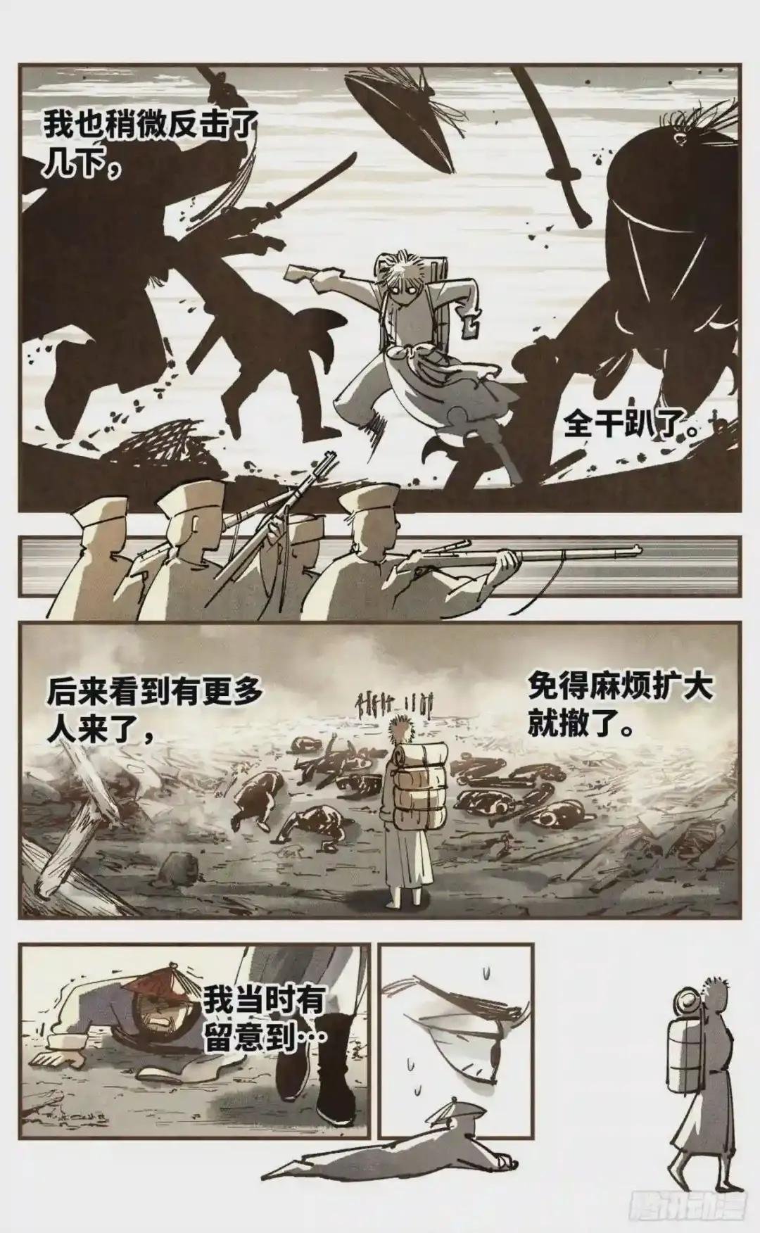 第七十五回 万业儿光
