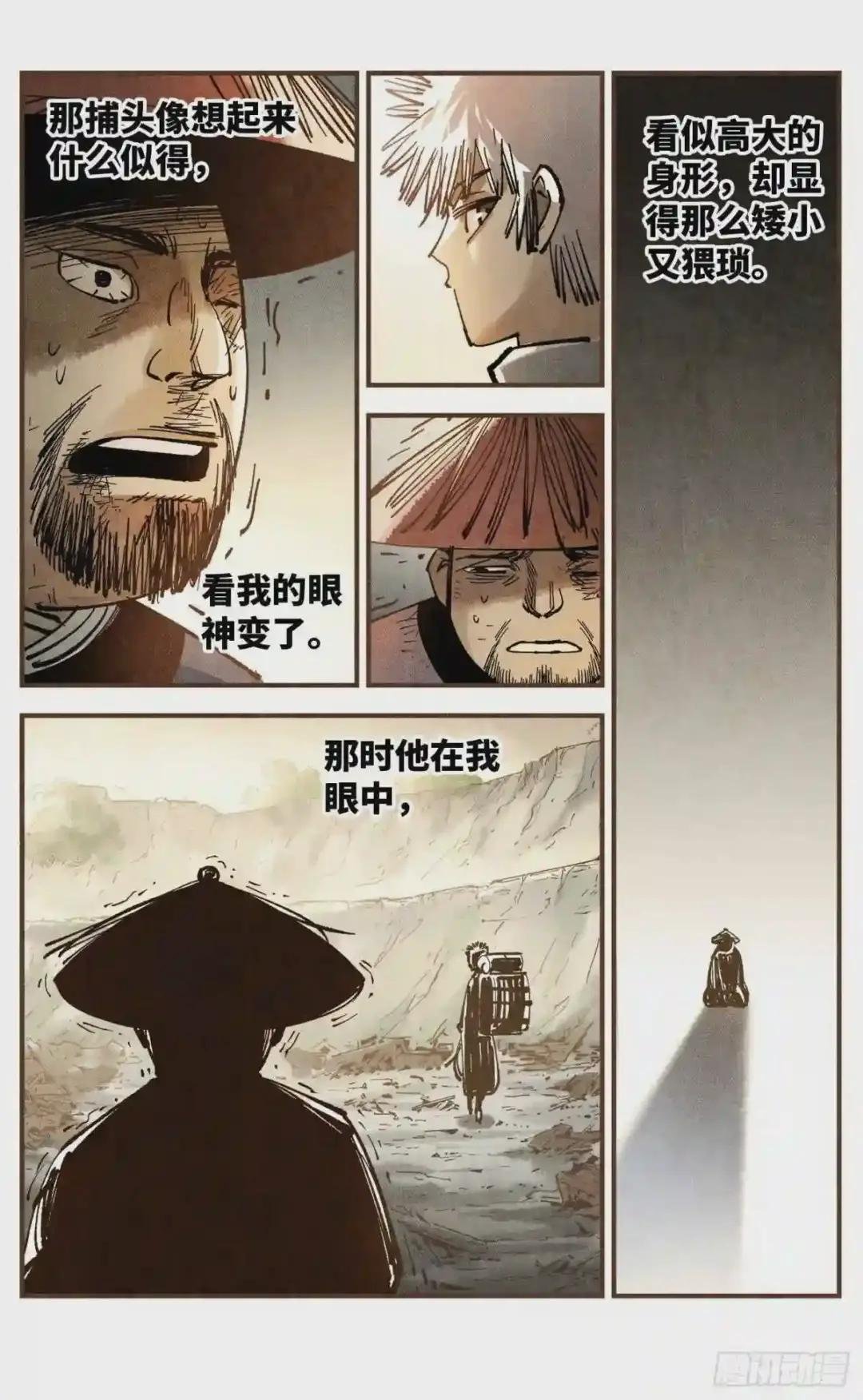 第七十五回 万业儿光
