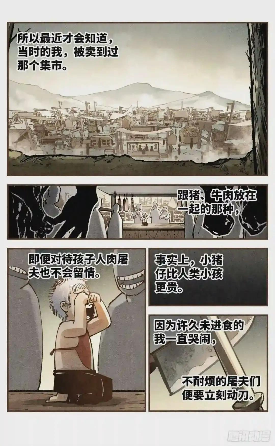 第七十五回 万业儿光