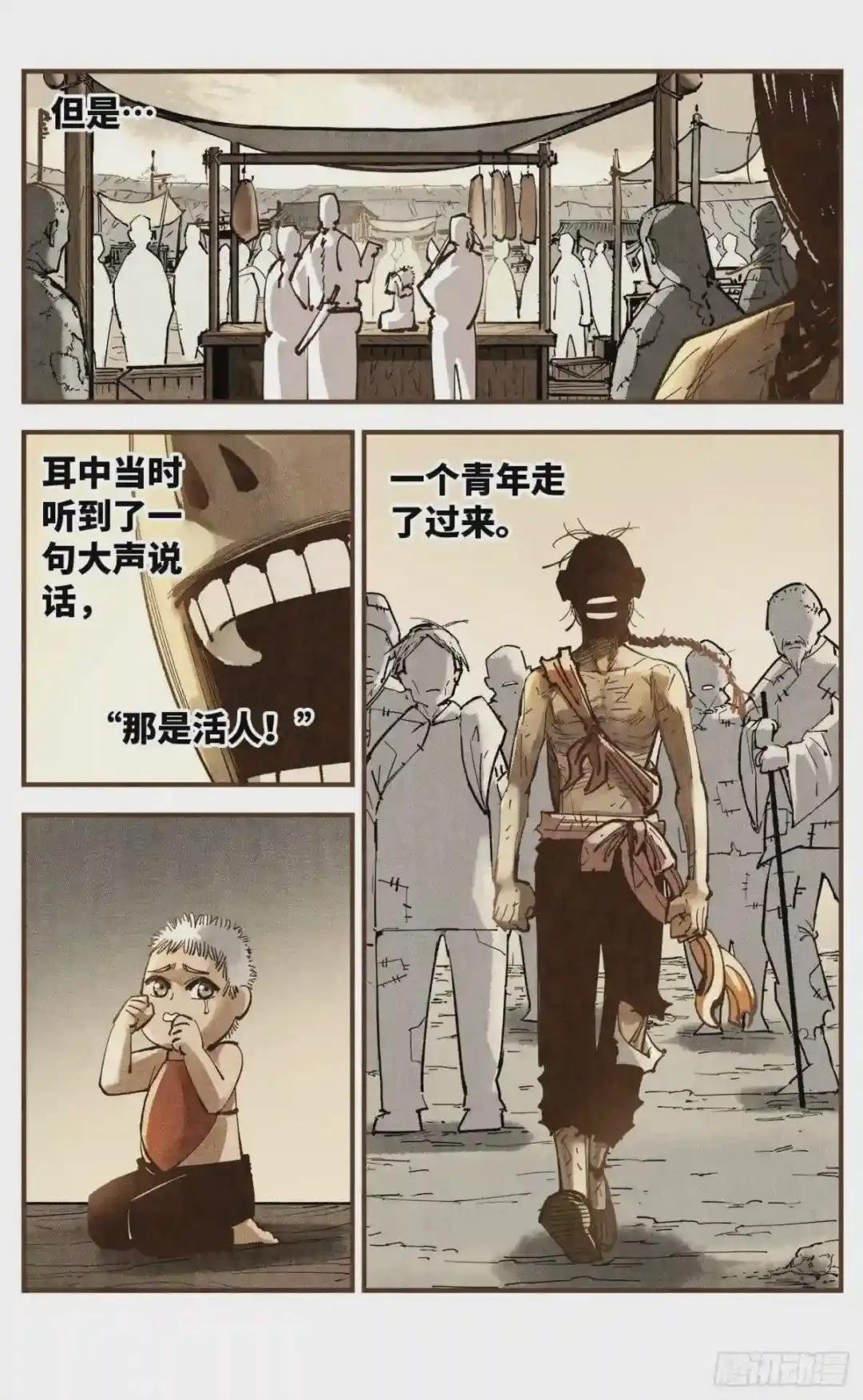 第七十五回 万业儿光